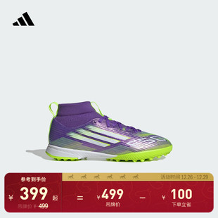 室外硬地儿童碎钉足球鞋 TF人草 adidas阿迪达斯 LEAGUE 男童F50