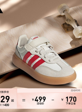 小童「果冻T头鞋」BARREDA DECODE EL德训鞋adidas阿迪达斯轻运动