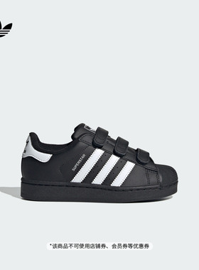 男小童SUPERSTAR II魔术贴贝壳头经典板鞋adidas阿迪达斯三叶草