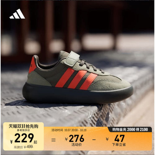 阿迪达斯小童运动休闲鞋