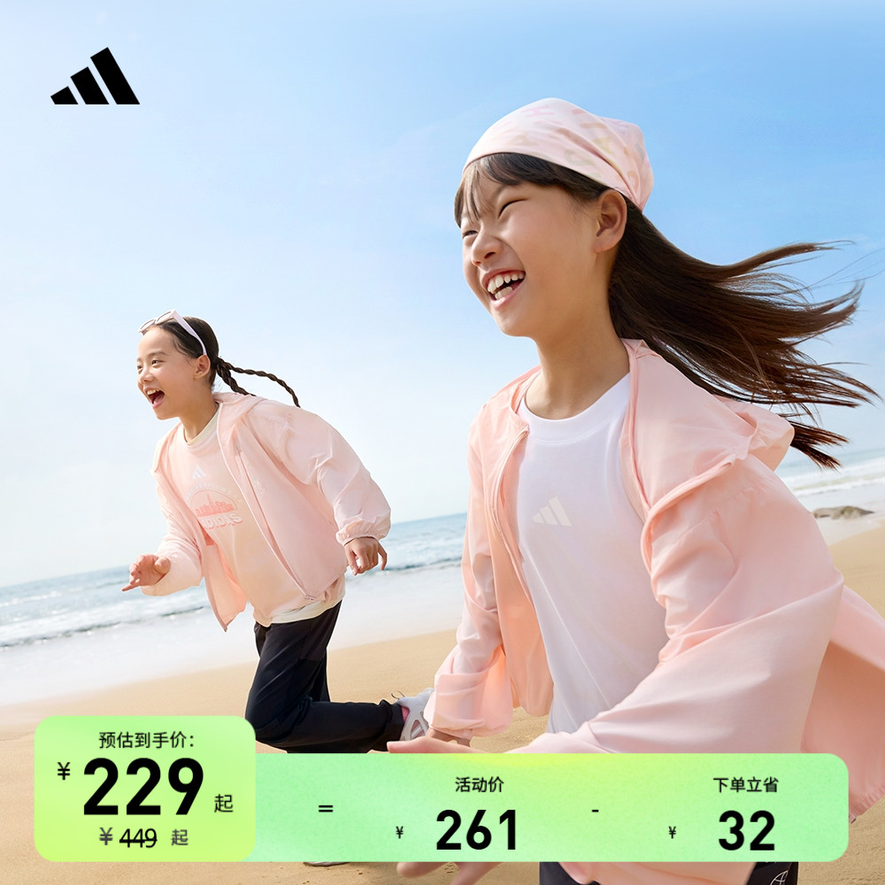 阿迪达斯女大童防晒连帽夹克外套