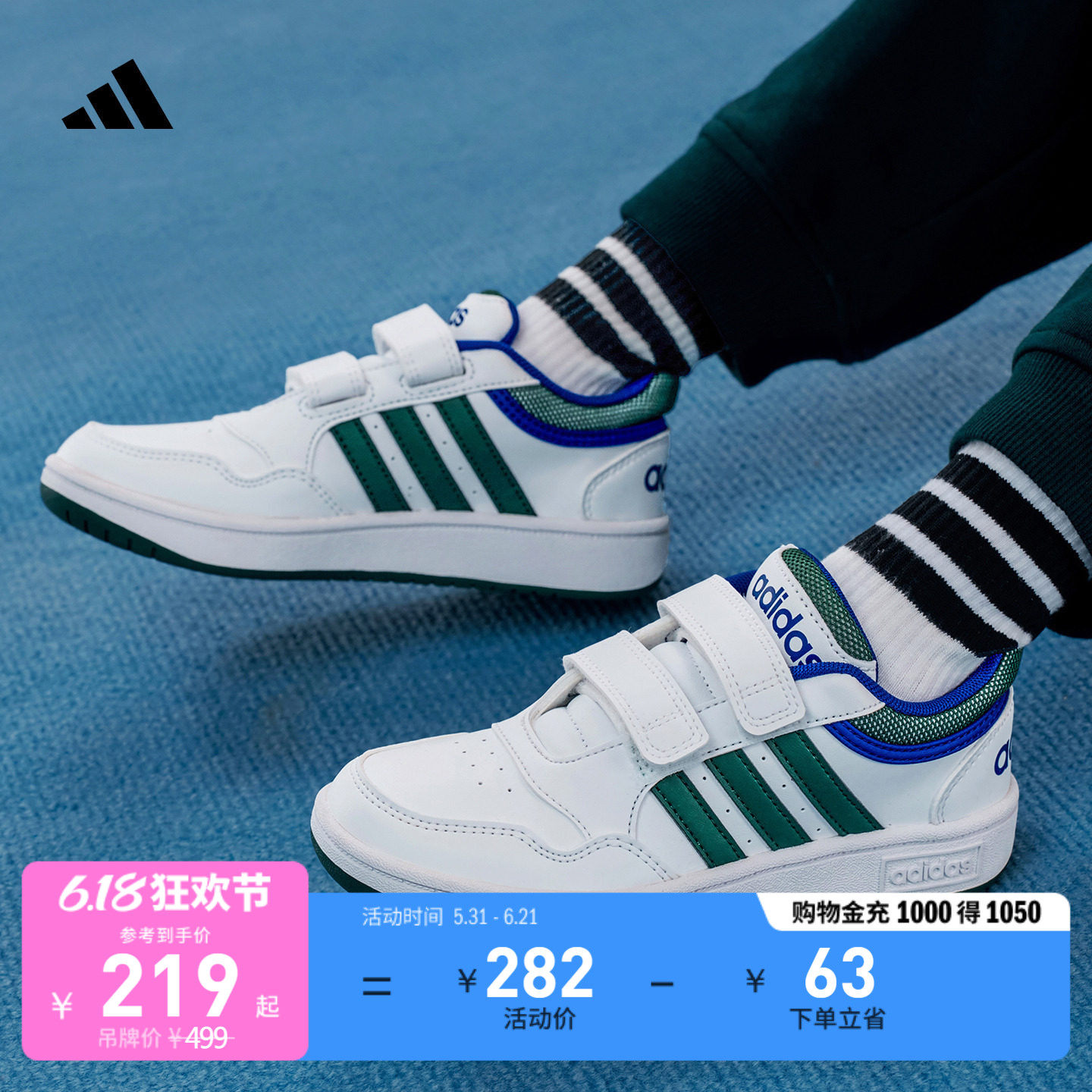 男女儿童 HOOPS 3.0 CF魔术贴休闲篮球风板鞋adidas阿迪达斯