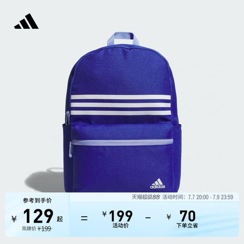 阿迪达斯男女小童双肩背包