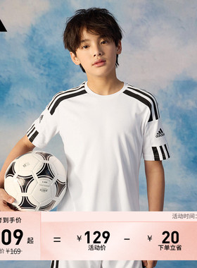 速干舒适足球运动上衣圆领短袖T恤男大童夏季adidas阿迪达斯官方