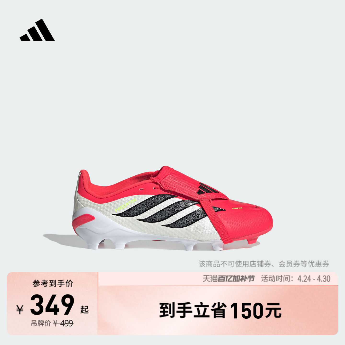 大童PREDATOR LEAGUE FT FG天然硬草地长钉足球鞋adidas阿迪达斯