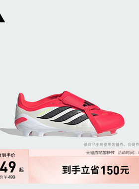 大童PREDATOR LEAGUE FT FG天然硬草地长钉足球鞋adidas阿迪达斯