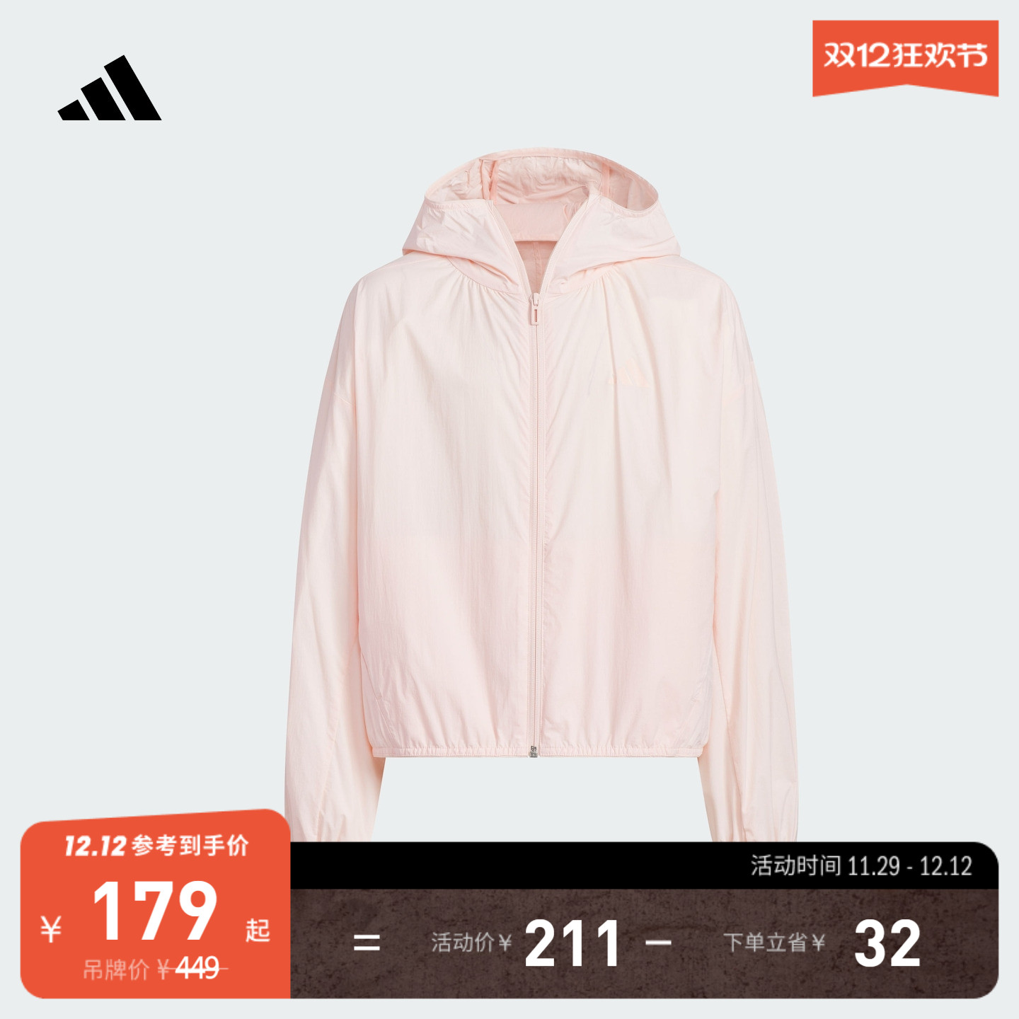 女大童凉感UPF100+宽松连帽防晒衣轻风衣adidas阿迪达斯轻运动