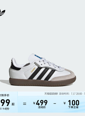 男女婴童 T头鞋 SAMBA OG CF EL板鞋德训鞋adidas阿迪达斯三叶草