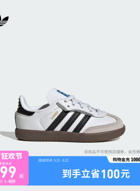 男女婴童 T头鞋 SAMBA OG CF EL板鞋德训鞋adidas阿迪达斯三叶草