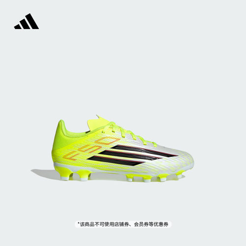 阿迪达斯F50男女大童足球鞋