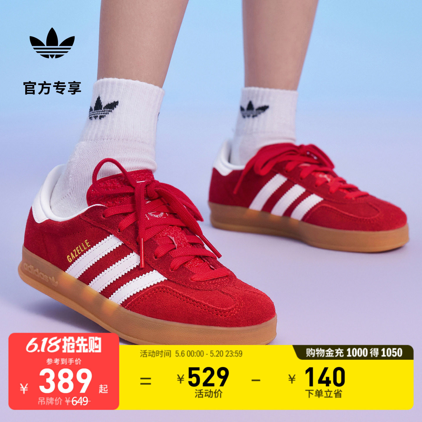 男女小童 T头鞋 GAZELLE INDOOR板鞋德训鞋adidas阿迪达斯三叶草