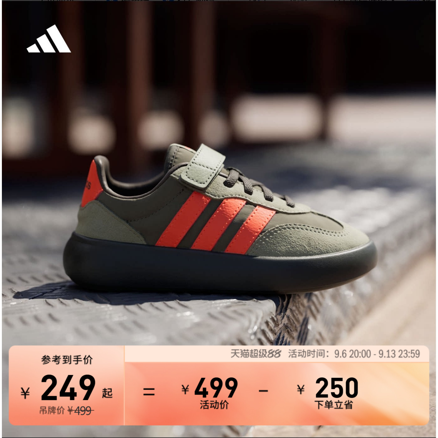 阿迪达斯小童运动休闲鞋图片
