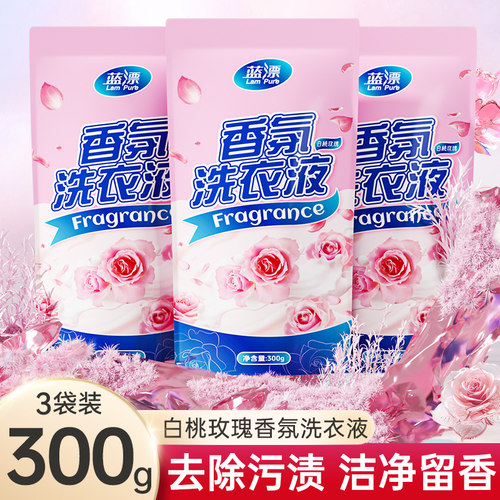 蓝漂白桃玫瑰香氛洗衣液3袋*300g袋装补充家用实惠去污渍洁净留香