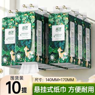 蓝漂纸巾大包挂式抽纸餐巾纸整箱实惠装可悬挂家用面纸巾卫生纸