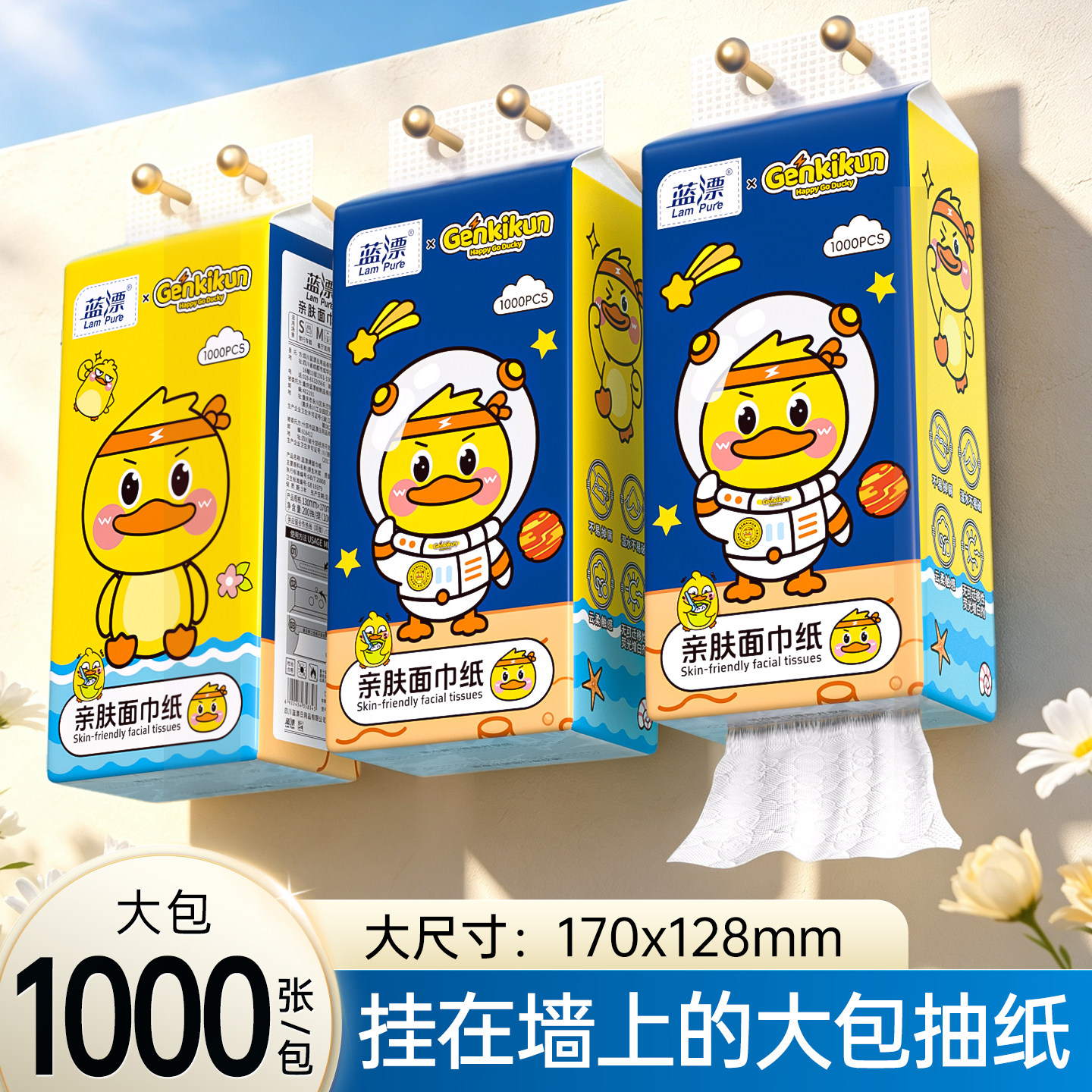 蓝漂小黄鸭悬挂式抽纸1000张大包家用面巾纸底部抽餐巾纸卫生纸