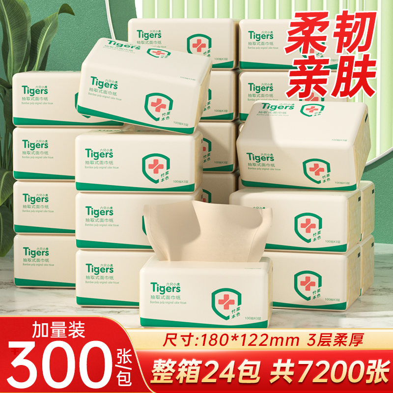 300张24包大包抽纸整箱