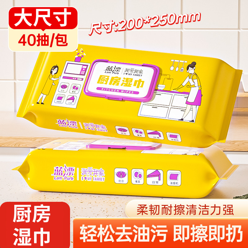 蓝漂厨房湿巾纸加大加厚家庭装去油污去渍清洁一次性抹布正品,洗护清洁剂/卫生巾/纸/香薰,厨房湿巾,淘宝优惠券,粉丝福利购,淘宝优惠卷