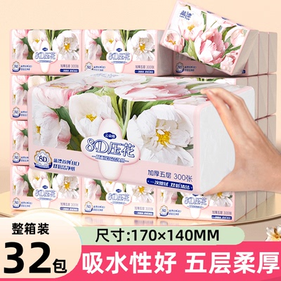 蓝漂300张抽纸整箱抽纸整箱批发餐巾纸家用宿舍实惠卫生纸面巾纸
