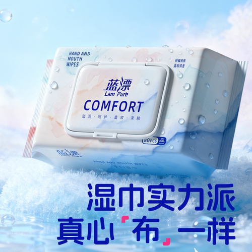 蓝漂80抽湿巾纸手口屁屁专用宝宝幼儿童亲肤湿纸巾家用实惠装大包