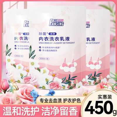 450g内衣内裤清洗液温和实惠装