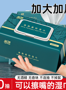 蓝漂80抽湿巾纸新生手口屁屁可用宝宝幼儿童湿纸巾家用实惠装大包