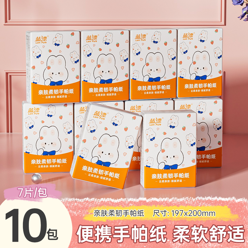 蓝漂手帕纸10包餐巾纸便携式随身装面巾纸纸巾小包抽纸家用实惠装,洗护清洁剂/卫生巾/纸/香薰,手帕纸,淘宝优惠券,粉丝福利购,淘宝优惠卷