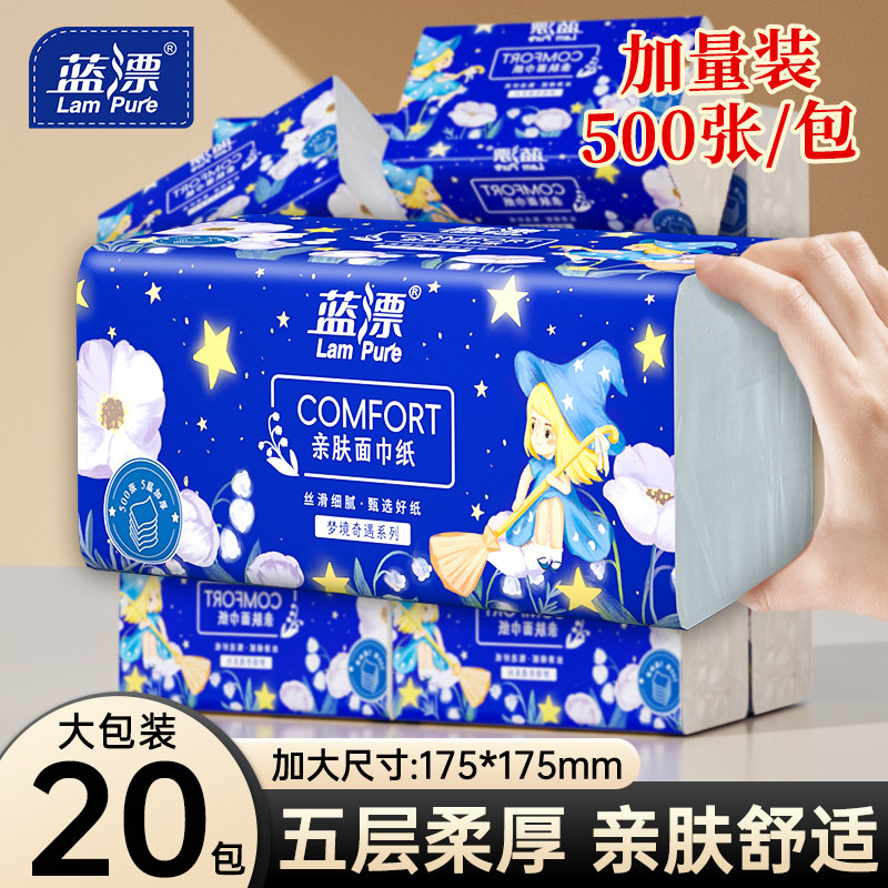 蓝漂500张大包抽纸加厚餐巾纸家用实惠装面巾纸整箱批发商超同款,洗护清洁剂/卫生巾/纸/香薰,抽纸,淘宝优惠券,粉丝福利购,淘宝优惠卷
