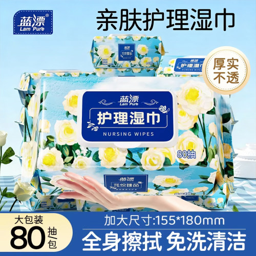 蓝漂80抽湿巾纸家用大包