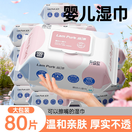 婴童高标准蓝漂大包婴儿湿巾