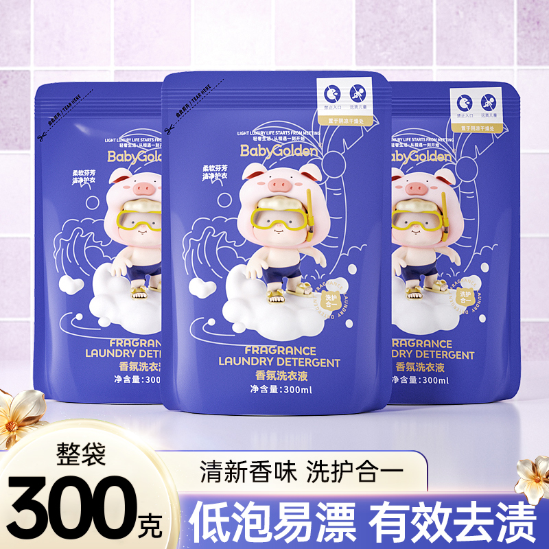 蓝漂香氛洗衣液温和去渍柔顺留香家用替换袋装实惠洗衣剂整箱正品