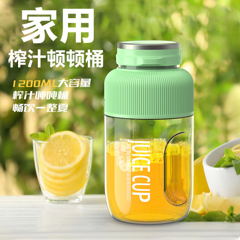 吨吨榨汁机便携式大容量家用多功能炸果汁机无线电动榨汁杯桶