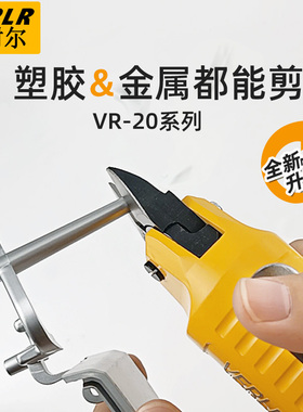 威耐尔气动剪刀 VR-20气动剪钳 塑料水口铜铁线斜口强力气剪刀头