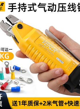 威耐尔气动压线钳端子夹线钳奶嘴钳自动压线钳ce2ce5绝缘端子