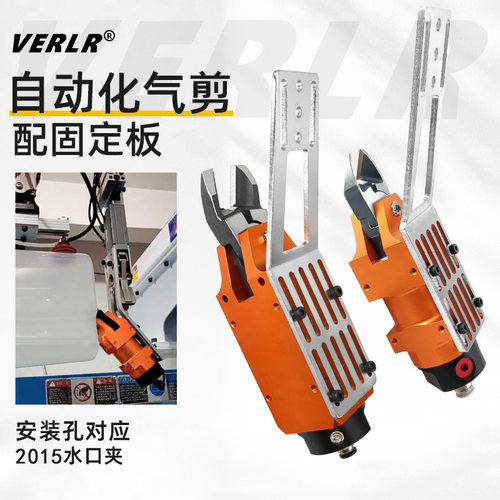 威耐尔斜臂机械手气动剪刀带支架