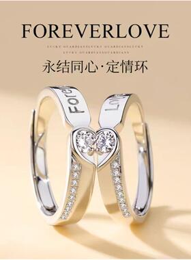 S足银戒指永结同心情侣对
