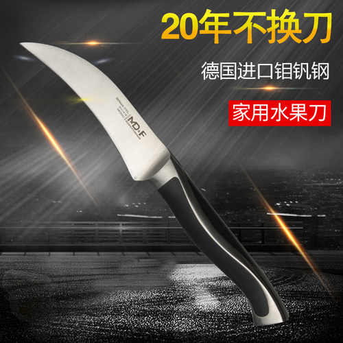 水果刀德国进口菜刀便携小刀鹰嘴