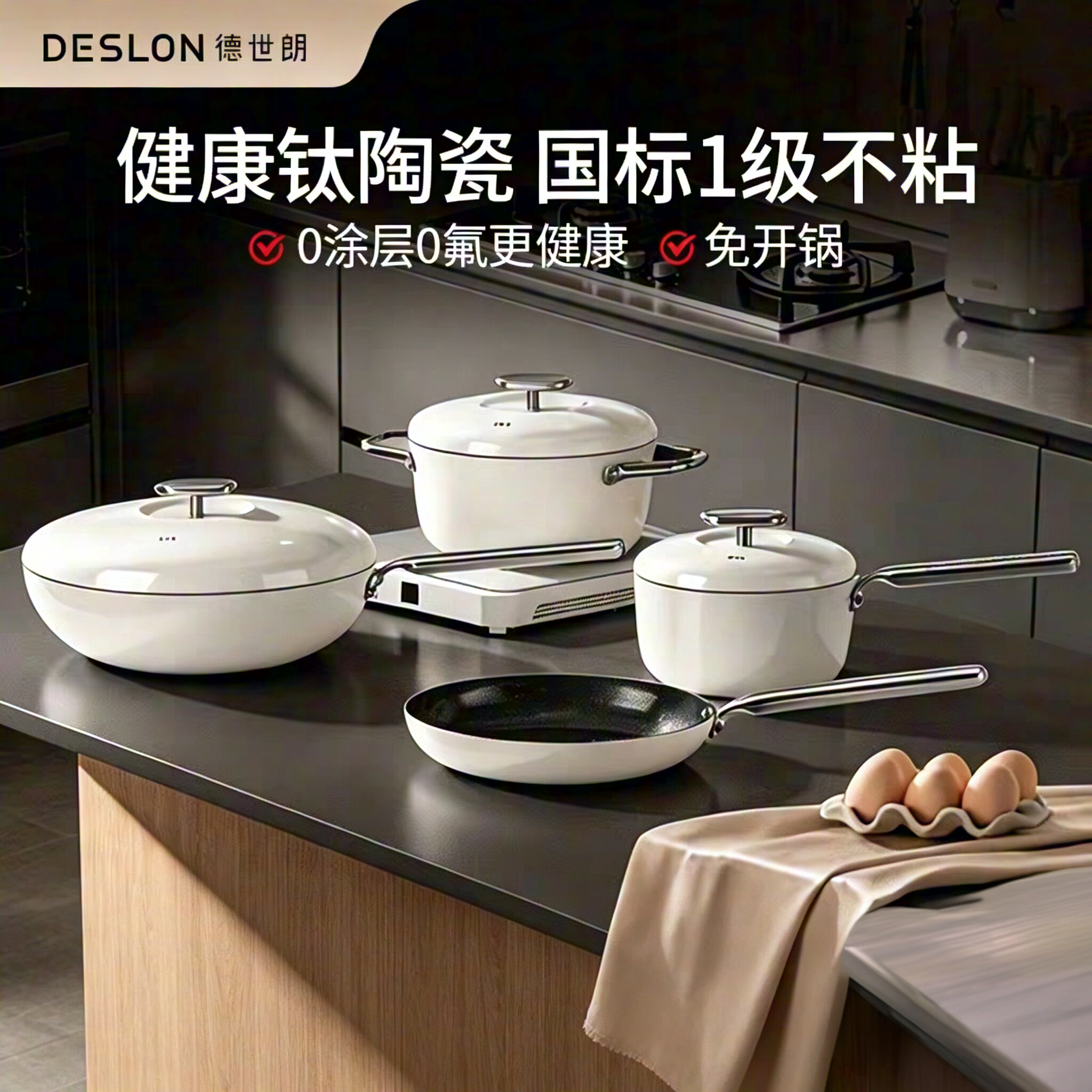 德世朗锅具两件套装家用厨房套装厨具全套炒锅不粘三件套乔迁送礼
