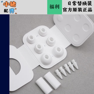 适用于苹果耳机手写笔笔尖