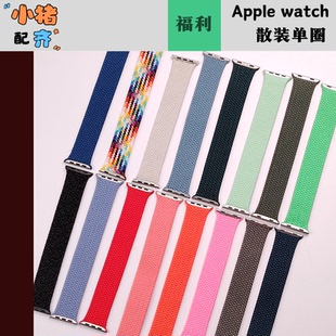 适用于苹果watch38-49mm单圈硅胶/尼龙官方原装正品表带