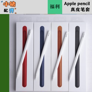 适用于苹果iPad电容触控绘画手写笔原装正品笔套