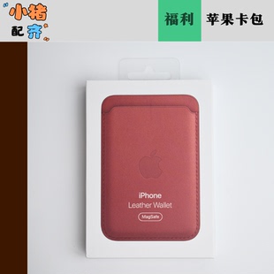 适用于苹果皮革多功能简约男女款手机卡包保护壳