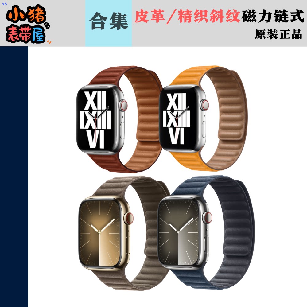 皮革/精织斜纹磁力链式图片