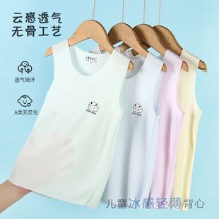 夏季 兒童背心透氣女童冰絲薄款 無(wú)痕超薄男童上衣寶寶打底面膜睡衣
