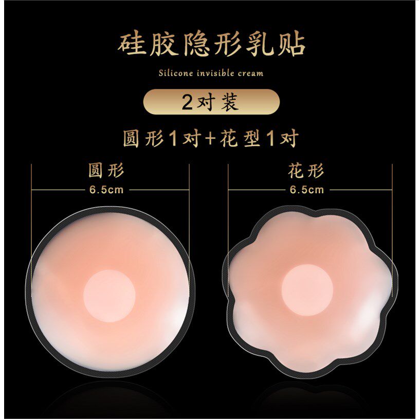 乳贴防凸点乳头贴胸贴女婚纱用薄款大胸硅胶文胸贴男士隐形乳