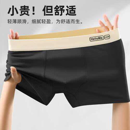 仿棉夏季运动风男士四角内裤新款
