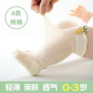 防蚊襪a類純棉網(wǎng)眼薄款 嬰幼兒夏季 襪寶寶襪子長筒過膝可愛不勒腿