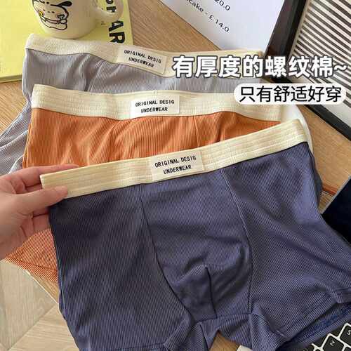 新款男士中腰收腹美拉德四角内裤