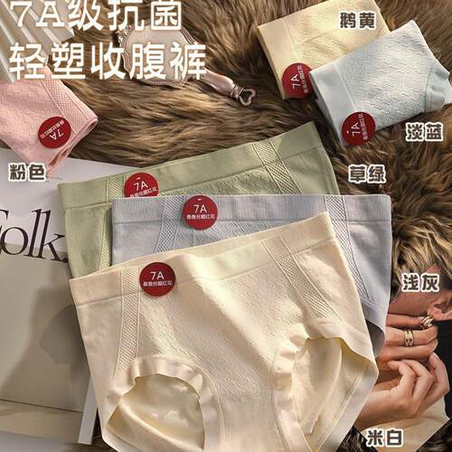 藏红花裆部吸臀提臀中腰女三角裤