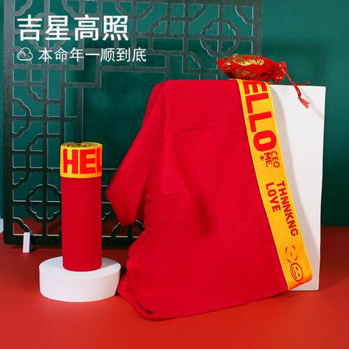 马年大红款男士秋冬四角平角中腰