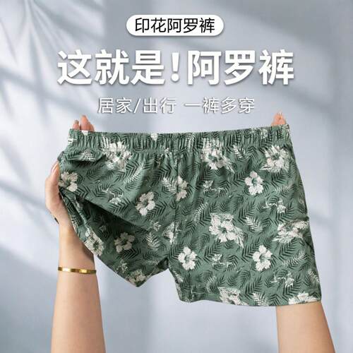 潮款软绵舒适男士阿罗裤中腰透气